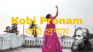 Mayabono Biharini(মায়াবন বিহারিনী ) | A tribute to Tagore |  Dance Cover by Mousumi 2022