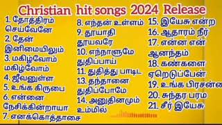 christian melody songs Tamil l Jesus Christ devotional song l Tamil christian song #jenica \u0026 Jessica