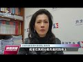 在台中企挖角高科技人才 違反《兩岸人民關係條例》遭查｜20230203 公視晚間新聞