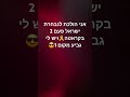 אני רזה אבל הפלתי את אבא שלי בטעות😅