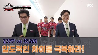 가위바위보도 지면 안된다!  ⭐조기축구 한일전⭐