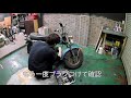 バンバン９０　レストア＃２　キャブ取付～エンジン始動確認