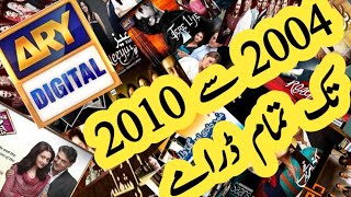 Old Pakistani Drama's 2004 to 2010 ARY digital