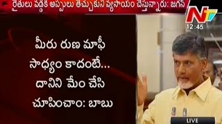 YSR and YS Jagan Are Corrupted - Chandrababu Naidu