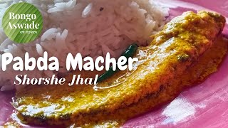 Shorshe Pabda | সর্ষে পাবদা  | Pabda Macher Shorhse Jhal | Pabda Fish Curry |Bengali Fish Recipe