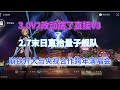 崩坏星穹铁道：3.0V2摆了直接V3，2.7末日量子舰队，崩铁开大与央视合作跨年演唱会