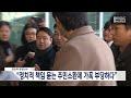 양양군수 주민소환투표 연설회 오늘 mbc kbs 방송 20250217