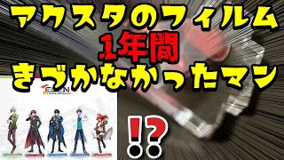 にじさんじアクリルスタンドの保護フィルムに1年間気づかなかった話
