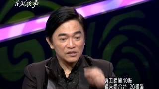 20140328文茜的音樂故事  以樂觀天性自詡為本土天王的吳宗憲，將在節目中分享他音樂人生歷程。