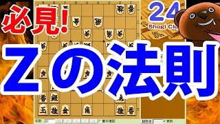 王様が絶対詰まない形を俗に““Ｚ（ぜっと）””と言う。『居飛車穴熊 vs 四間飛車穴熊』