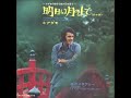 アダモ adamo／明日は月の上で a demain sur la lune（日本語／1971年）