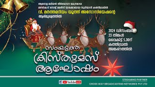 St Mary's Youth Association Manarcad | Christmas Eve 2024