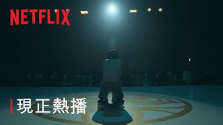 《地獄公使》| 現正熱播 | Netflix