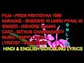 Sheeshe Ki Umra Pyaal Ki Karaoke With Lyrics Scrolling Only D2 Kishore Prem Pratigya 1989