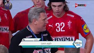 Handball News - كريم حسن:الدنمارك أكثر تسجيلا للأهداف