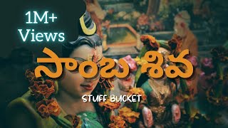 Samba siva ni mahima ennatiki teliyadaye Song | Middle Class Melodies | StuffBucket | AkhilPappula