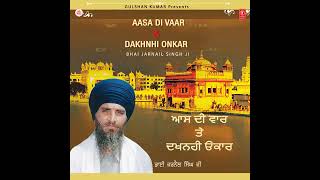 Path Dakhni Onkar ||✨✨Bhai Jarnail Singh ji Damdami Taksal- Punjab, India | Ang 929- SGGS Ji ||💐💐