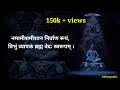 ShivaRudrastakam | Namami Shamishan nirvan roopam Status| Mahadev status | Abbyspeaks