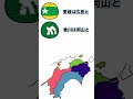 【ポーランドボール】四国と橋　＃shorts