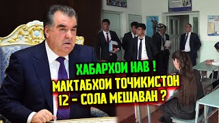 РОХИ ЗАМИНИ БА РОССИЯ КУШОДА ШУД Ё НЕ ? МАЪЛУМОТИ ПУРРА!  ( ЮРИСТ TJ ) 30.07.21