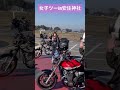 女子ツーリングin安住神社 バイク女子 ツーリング バイク神社 モトブログ