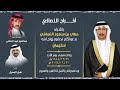 افراح النصافي || مهداه من عبدالعزيز فهد النصافي || اداء : شبل الجميل