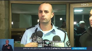 חשד לרצח כפול בירושלים: זוג כבני 70 נמצאו מתים בדירה בירושלים