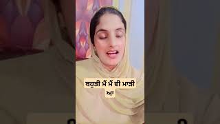 ਸਮੇਂ ਦੀ ਸੱਟ ਕਰਾਰੀ ਆ #trendingshorts #motivation #punjabishayari #punjabipoetryshayari #fects