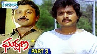 Gharshana Telugu Movie | Karthik | Prabhu | Amala | Agni Natchathiram | Part 3 | Shemaroo Telugu