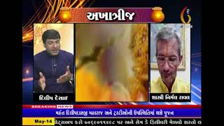 Special Report-અખાત્રીજ..!! અને ત્તેનું મહત્વ...! પર વિશેષ અહેવાલ । #અખાત્રીજ । Gujaratnews