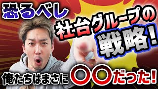 【一口馬主】クラブ馬が格安価格で提供されている裏に隠された社台グループの壮大なる計画！【節約大全】Vol.248