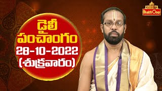 Daily Panchangam Telugu | Friday 28th October 2022 | BhaktiOne