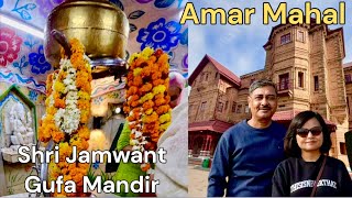 Shri Jamwant Gufa Mandir Jammu 🙏|| Peer Kho Cave Temple || Amar Mahal Palace Jammu || Bela Thapa