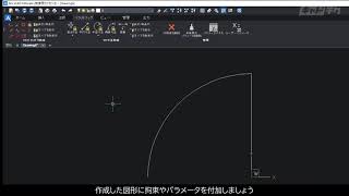 BricsCAD V21新機能：06［最適化］コマンド