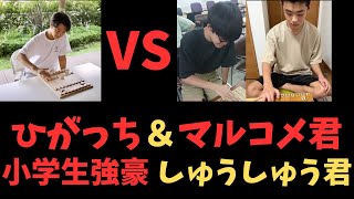 【実写】神奈川中学生コンビが小学生強豪も連れて道場破り【ガチンコリアル将棋対決】 ＃将棋 ＃10秒将棋 ＃古田龍生 ＃元奨励会三段