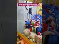 6 20夾子園中和城堡店 娃娃機 clawmachine 零食場 夾子園 出貨 蠟筆小新