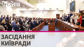 Київські міські депутати зібралися на позачергове засідання