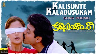 Kalisunte Kaladusukam Song Promo || #KalisundamRaaFullHDMovieOnTomorrow@9AM || Venkatesh || Simran