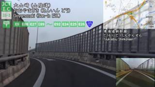 1to1 20130810 名神 下り 京都南IC → 京滋 上り 久御山淀IC