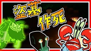 居然被幽靈踩死?!!! ⊳ 恐怖遊戲【3:30 AM at Floater's Cemetery】