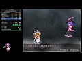 old touhou hisouten marisa s story normal speedrun in 7 39