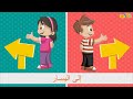 نشيد الأضداد | أناشيد للأطفال