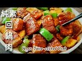 【1分鐘學素菜】純素炸雞塊 冷熱都酥脆 vegan fried chicken ビーガン鶏の唐揚げ