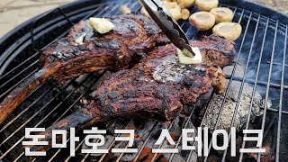 돈마호크 스테이크