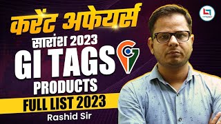 New GI Tag Product (Full List 2023) | #current2023 #currentrevision #current #staticgk #rashidsir