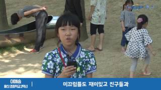 [NSPTV]순천 기적의 놀이터, 전국적인 벤치마킹으로 이어져