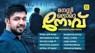 Manassiloru Novu | Saleem Kodathoor Superhit Album Songs | Hits Of Saleem Kodathoor