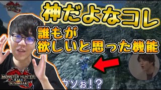 よしなまと見るサンブレイク開発潜入レポート集【2022/04/19】