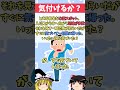 気付けるか？いじわるクイズ【なぞなぞ】 shorts iq ゆっくり なぞ おもしろ