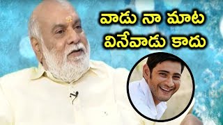 వాడు నా మాట వినేవాడు కాదు | Director K Raghavendra Rao Tells About Mahesh Babu